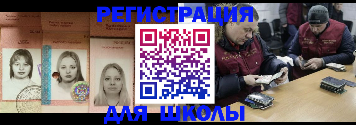 временная регистрация недорого в Светлограде