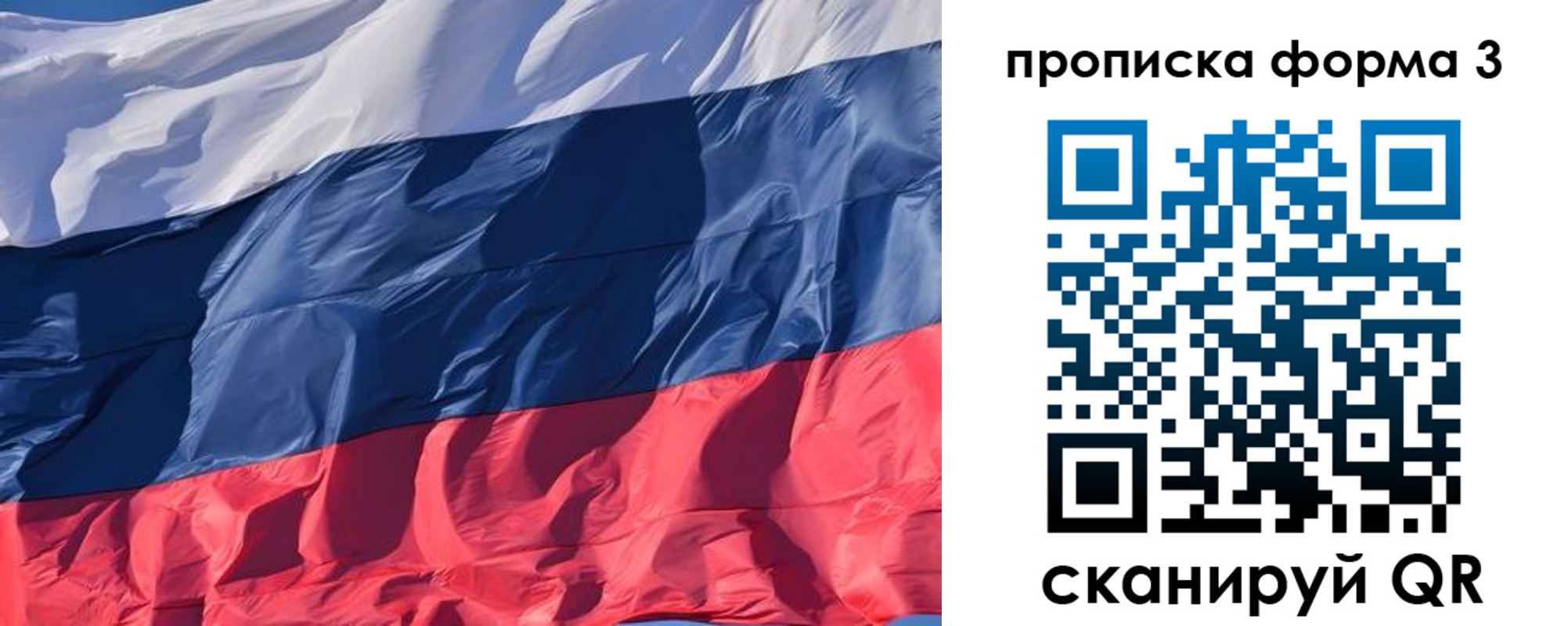 временная регистрация собственник в Светлограде
