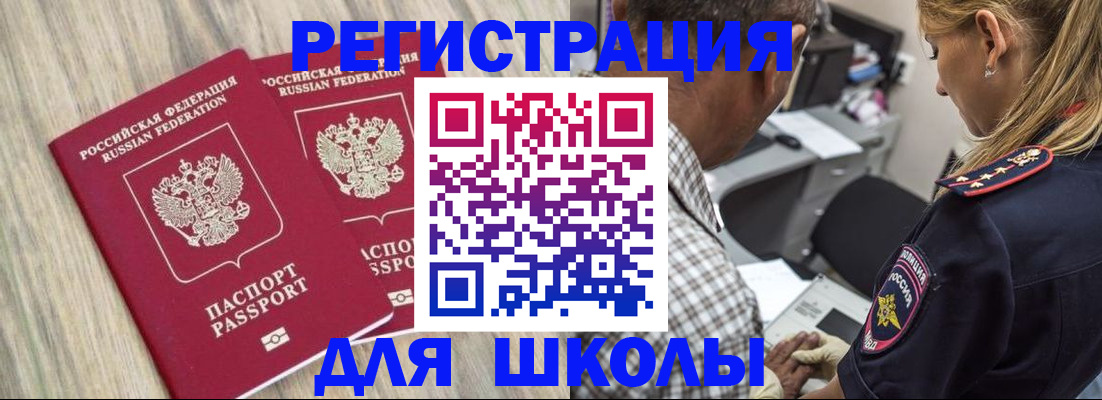 временная регистрация надежно в Светлограде