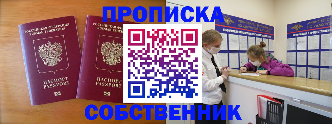 временная регистрация для всех в Светлограде